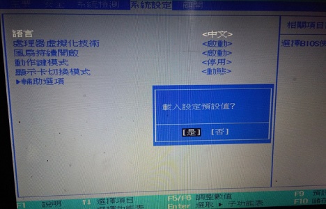 win7主板bios中文设置教程