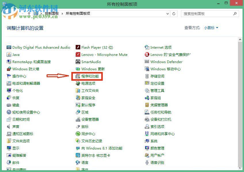 win8.1删除gwx.exe的方法