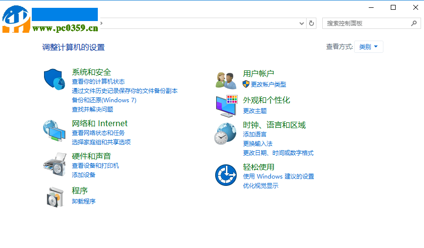 修复win10控制面板显示空白的方法