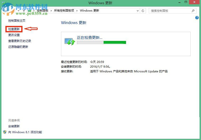 win8.1删除gwx.exe的方法