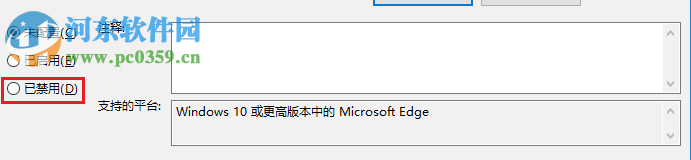 修复win10 edge浏览器提示“选择以设置adobe flash”的方法