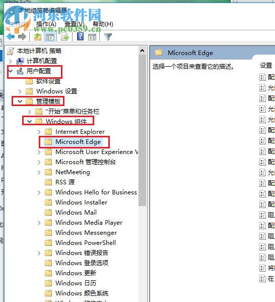 修复win10 edge浏览器提示“选择以设置adobe flash”的方法