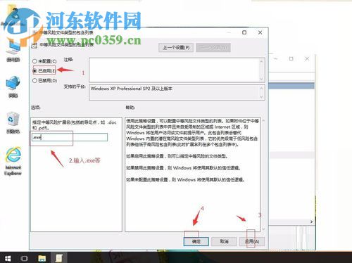 关闭win10安全警告的方法