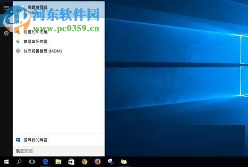 更新win10后触控板失灵的解决方法