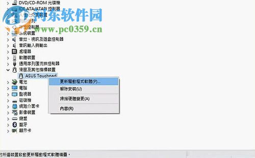 更新win10后触控板失灵的解决方法