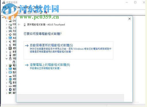 更新win10后触控板失灵的解决方法