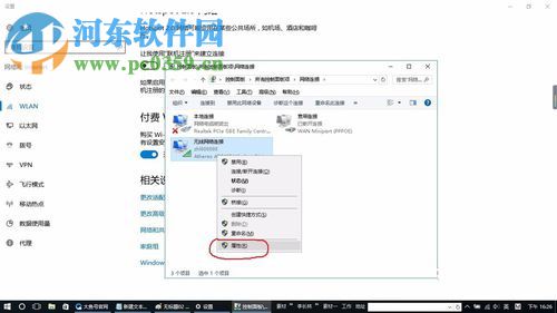 解决win10无线网络已连接但上不了网的方法