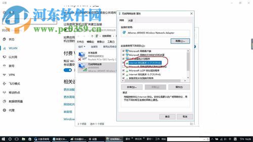 解决win10无线网络已连接但上不了网的方法