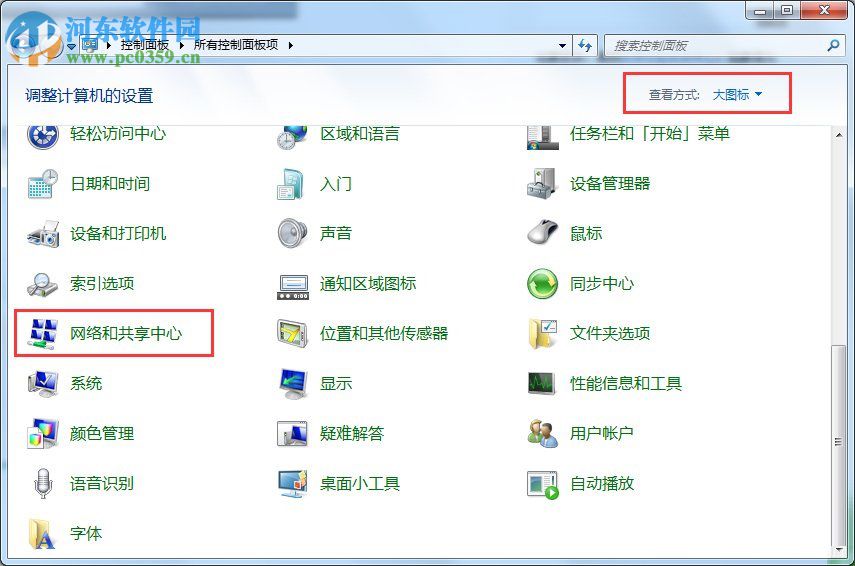 解决win7宽带连接错误720的方法