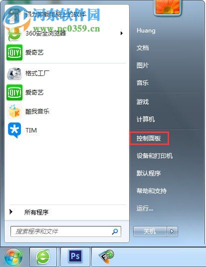 解决win7宽带连接错误720的方法