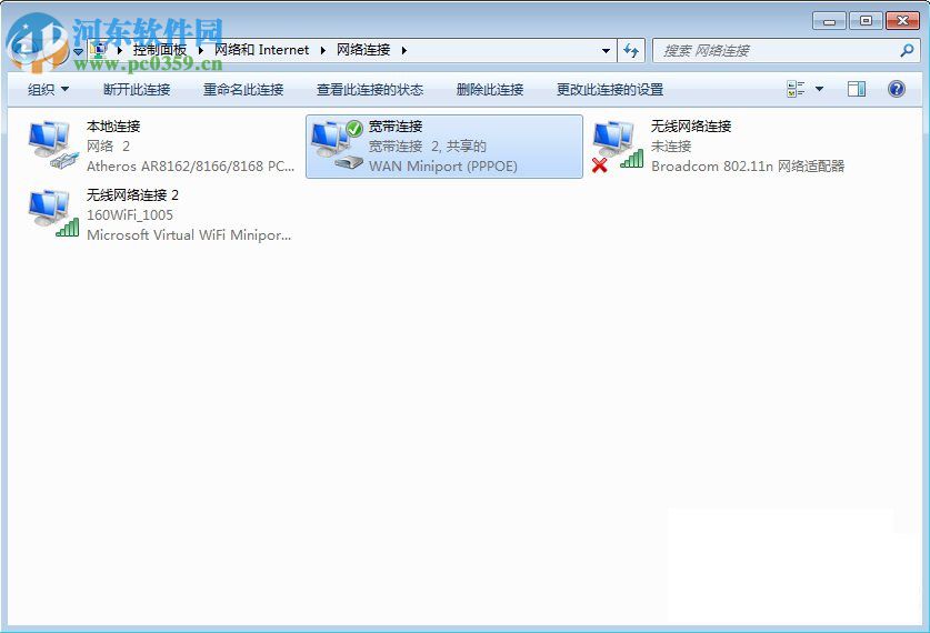 解决win7宽带连接错误720的方法