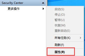 win10windows安全中心关闭教程