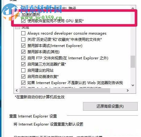 开启win10硬件加速的方法