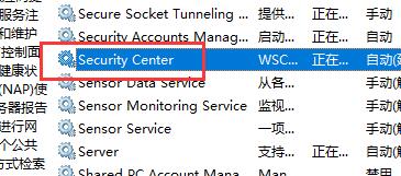 win10安全防护中心关闭教程