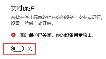 win10关闭实时保护教程