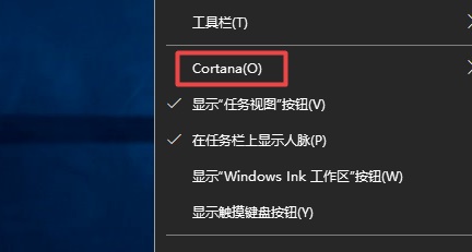 win10搜索栏关闭教程