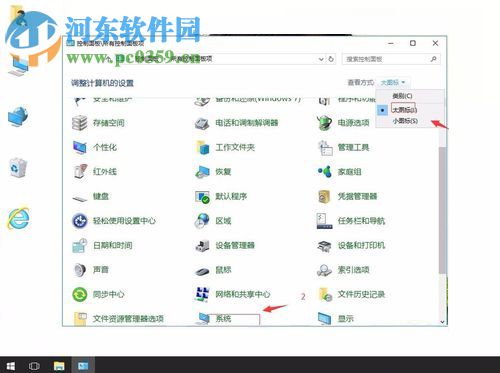 找回win10桌面图标名称的方法