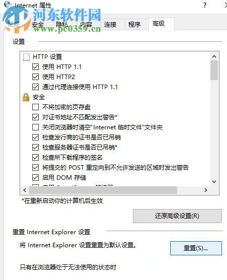 处理Win10无法登陆应用商店错误0x801901f4的方案