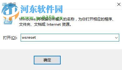 处理Win10无法登陆应用商店错误0x801901f4的方案