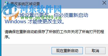 解决win10安装软件乱码的方法