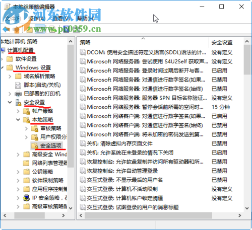 处理win10“管理员已阻止你运行此应用”的方法