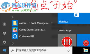 win10解决笔记本打字输入时误碰触摸板的方法