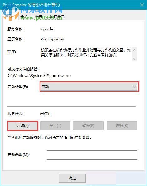 解决win10提示“Windows无法连接到打印机”的方法