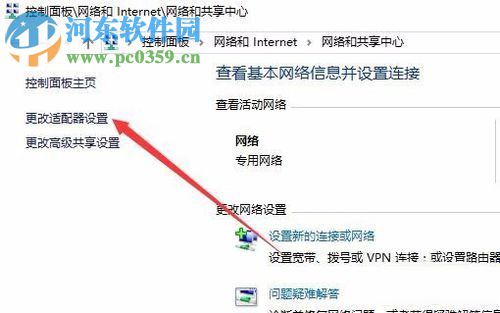 Win10关闭IEEE802.1X身份验证的方法