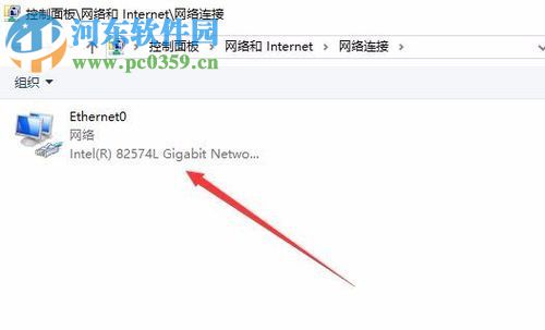 Win10关闭IEEE802.1X身份验证的方法