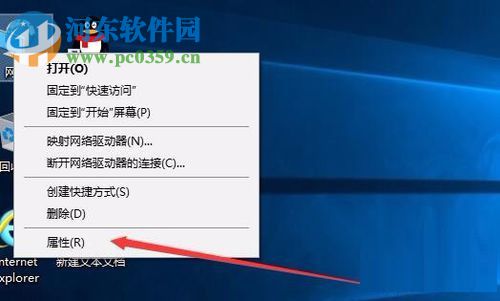 Win10关闭IEEE802.1X身份验证的方法