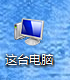 win8/win8.1显示隐藏文件的方法