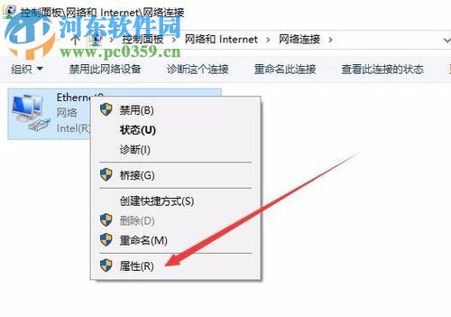 Win10关闭IEEE802.1X身份验证的方法