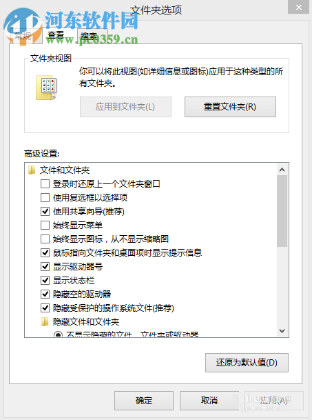 win8/win8.1显示隐藏文件的方法