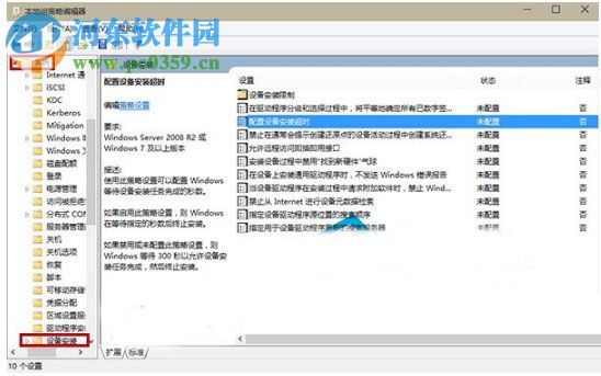 处理win10安装realtek声卡驱动超时0x000005b4的方法