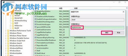 解决win10右键点击桌面图标后图标消失的方法