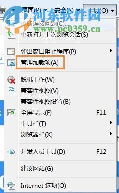 修复win7网站还原错误的方法