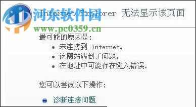 解决win7网站二级页面打不开的方法