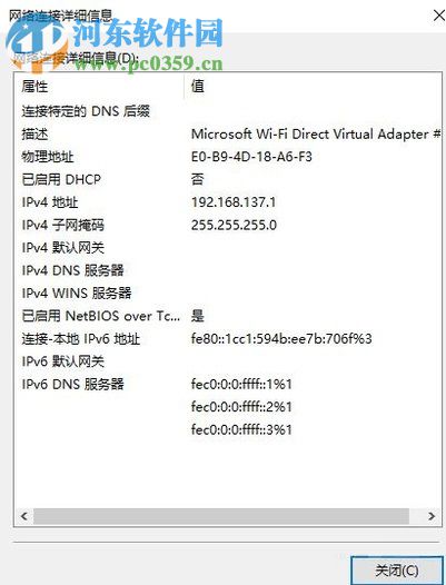 win10设置无线ap热点的方法