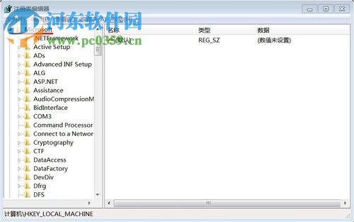 解决win7提示“您已使用临时配置文件登陆”的方案