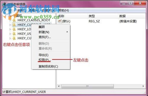 解决win7功能传送错误1603的方法