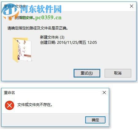 处理win10文件夹不能重命名和移动的方法