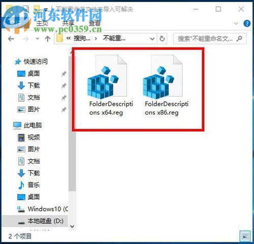 处理win10文件夹不能重命名和移动的方法