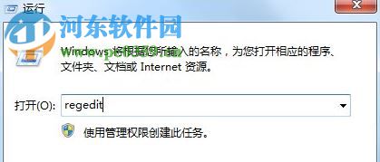 win7使用映像劫持禁止软件运行的方法