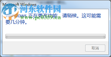 找回win7开始菜单搜索框的方法