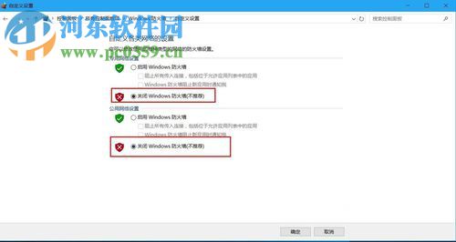 win10关闭/打开防火墙的方法