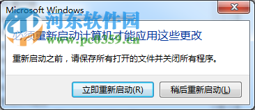 找回win7开始菜单搜索框的方法