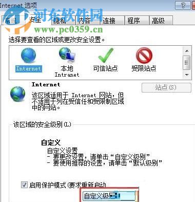 解决win7不能复制网页文字的方法