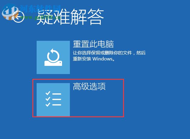 win10禁用驱动程序强制签名的方法