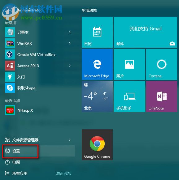 win10禁用驱动程序强制签名的方法