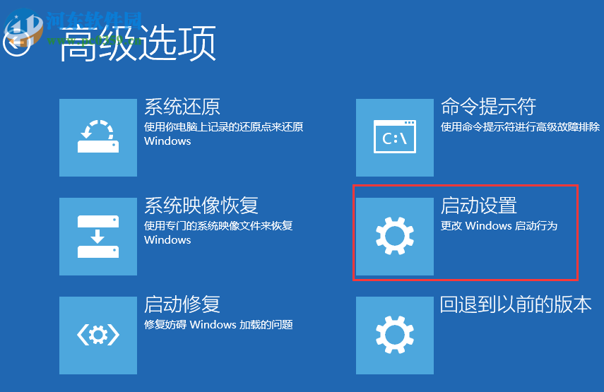 win10禁用驱动程序强制签名的方法